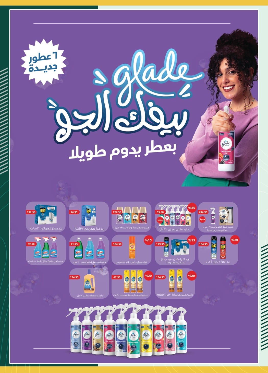 spinneys offers from 7mar to 7mar 2025 عروض سبينس من 7 مارس حتى 7 مارس 2025 صفحة رقم 33